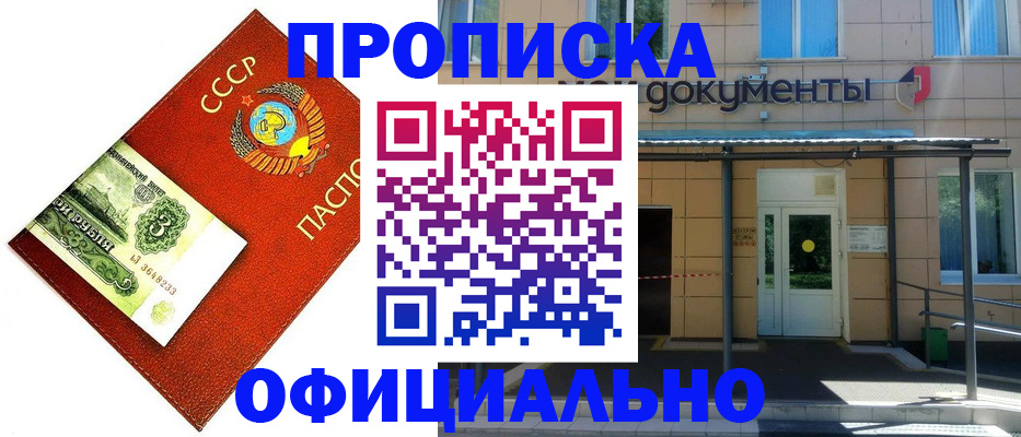 прописка для школы в Невельске